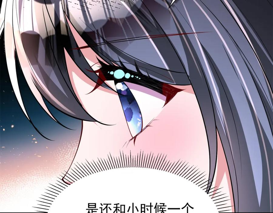 我在婚配所摇到了世界首富 133 夜君擎说谎了？ 第102页