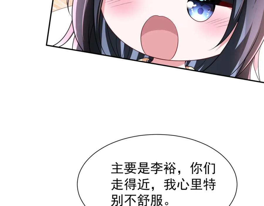 我在婚配所摇到了世界首富 133 夜君擎说谎了？ 第40页