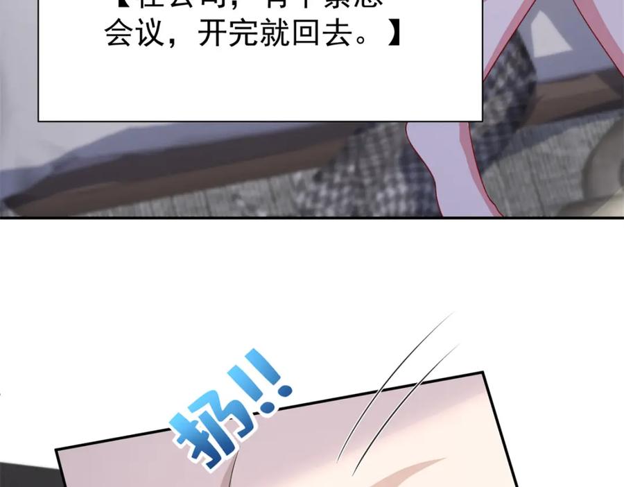 我在婚配所摇到了世界首富 133 夜君擎说谎了？ 第28页