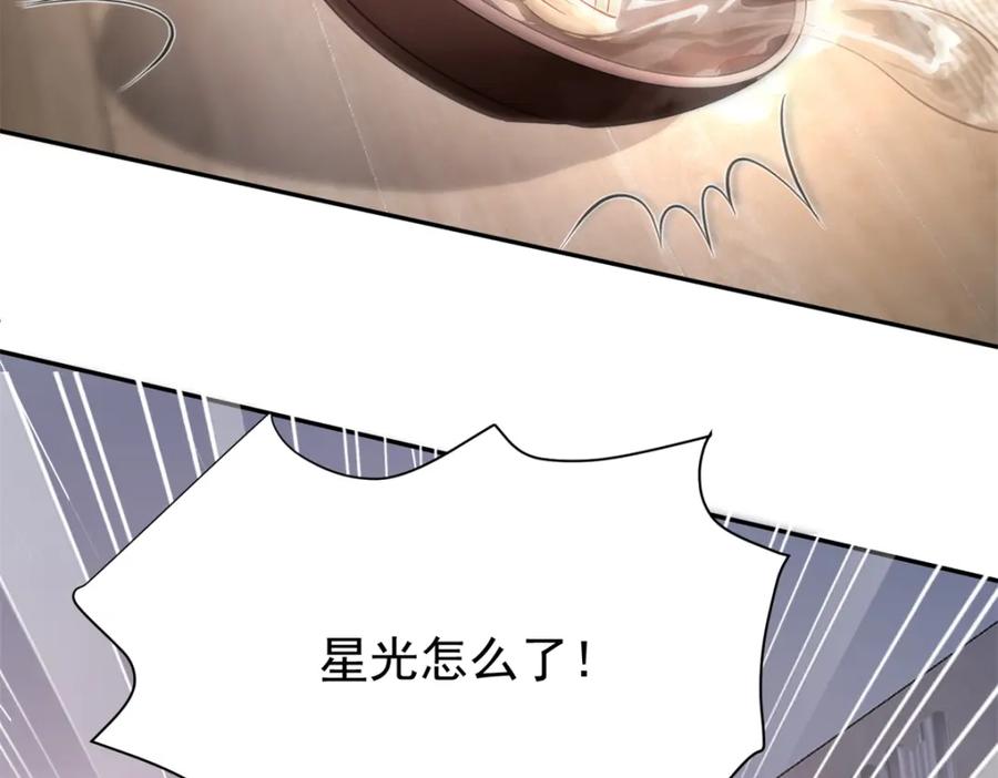 我在婚配所摇到了世界首富 133 夜君擎说谎了？ 第106页