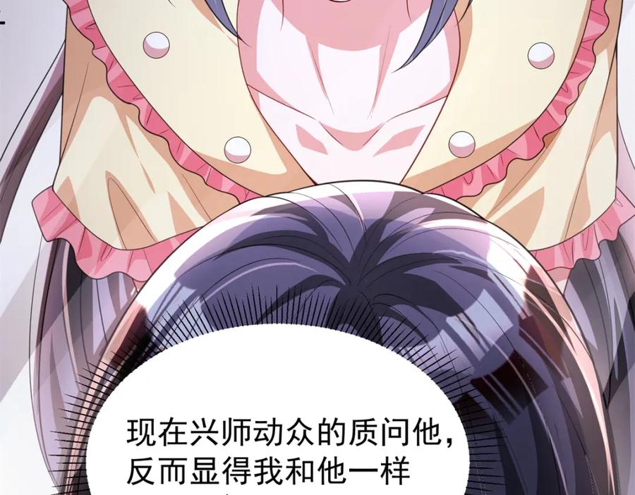 我在婚配所摇到了世界首富 133 夜君擎说谎了？ 第48页