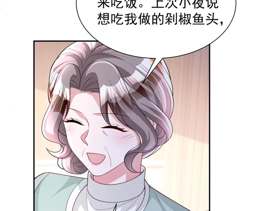 我在婚配所摇到了世界首富 133 夜君擎说谎了？ 第56页