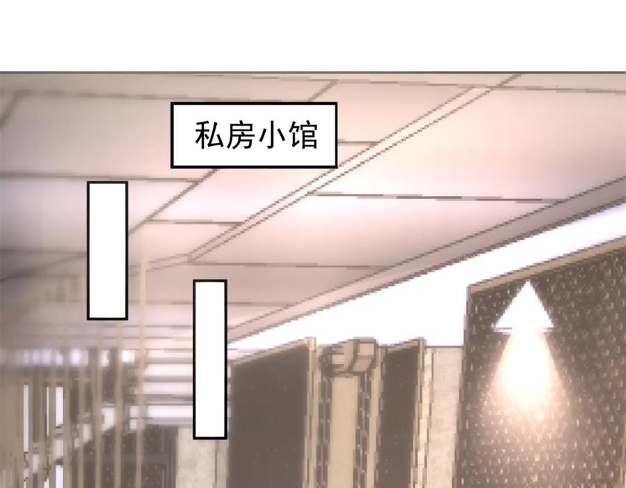 我在婚配所摇到了世界首富 133 夜君擎说谎了？ 第67页