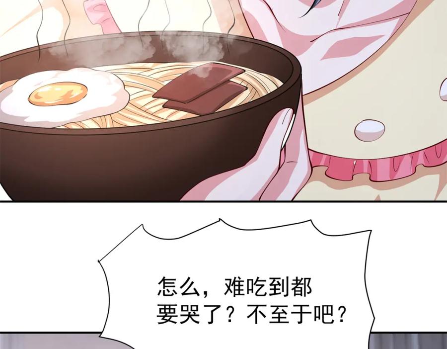 我在婚配所摇到了世界首富 133 夜君擎说谎了？ 第98页