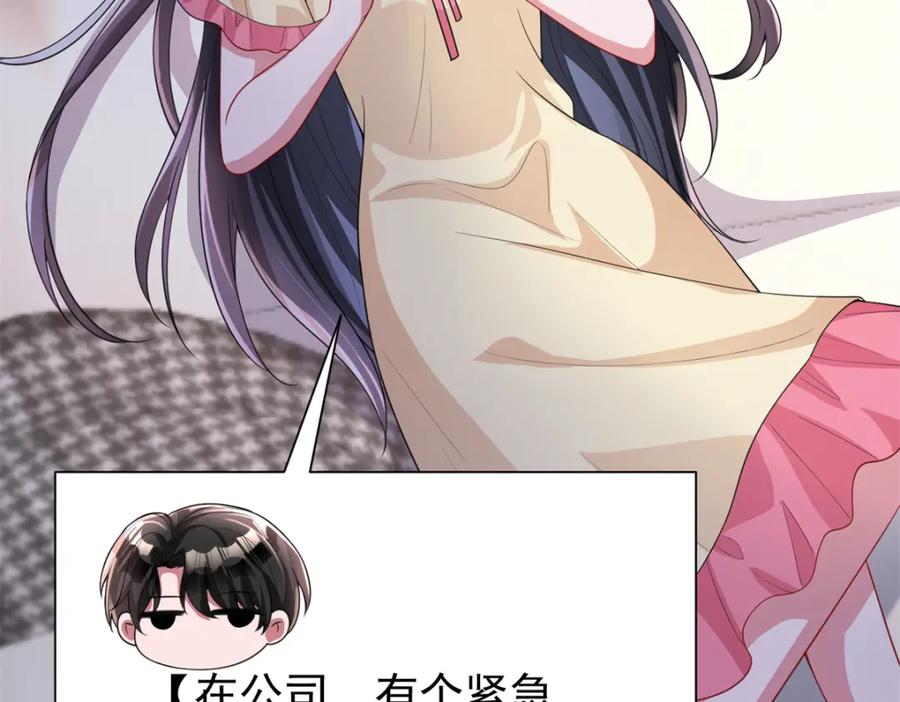 我在婚配所摇到了世界首富 133 夜君擎说谎了？ 第27页