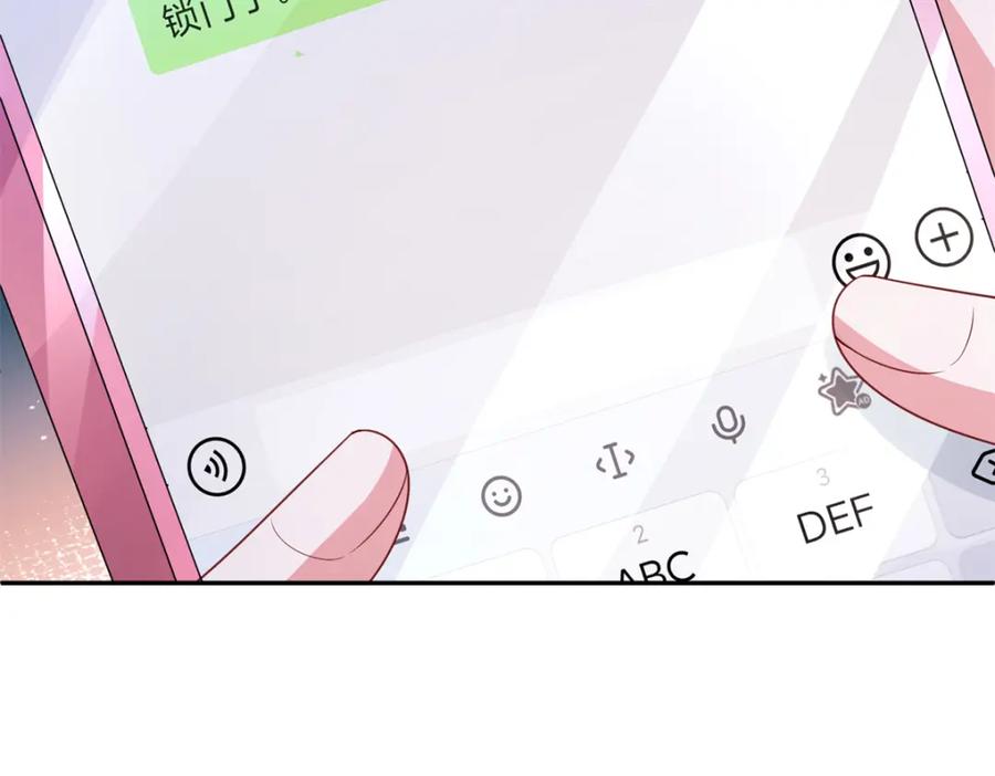 我在婚配所摇到了世界首富 133 夜君擎说谎了？ 第20页