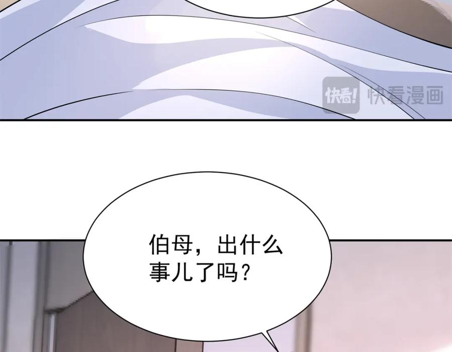 我在婚配所摇到了世界首富 133 夜君擎说谎了？ 第88页
