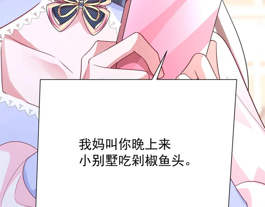 我在婚配所摇到了世界首富 133 夜君擎说谎了？ 第59页