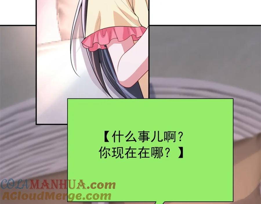 我在婚配所摇到了世界首富 133 夜君擎说谎了？ 第25页