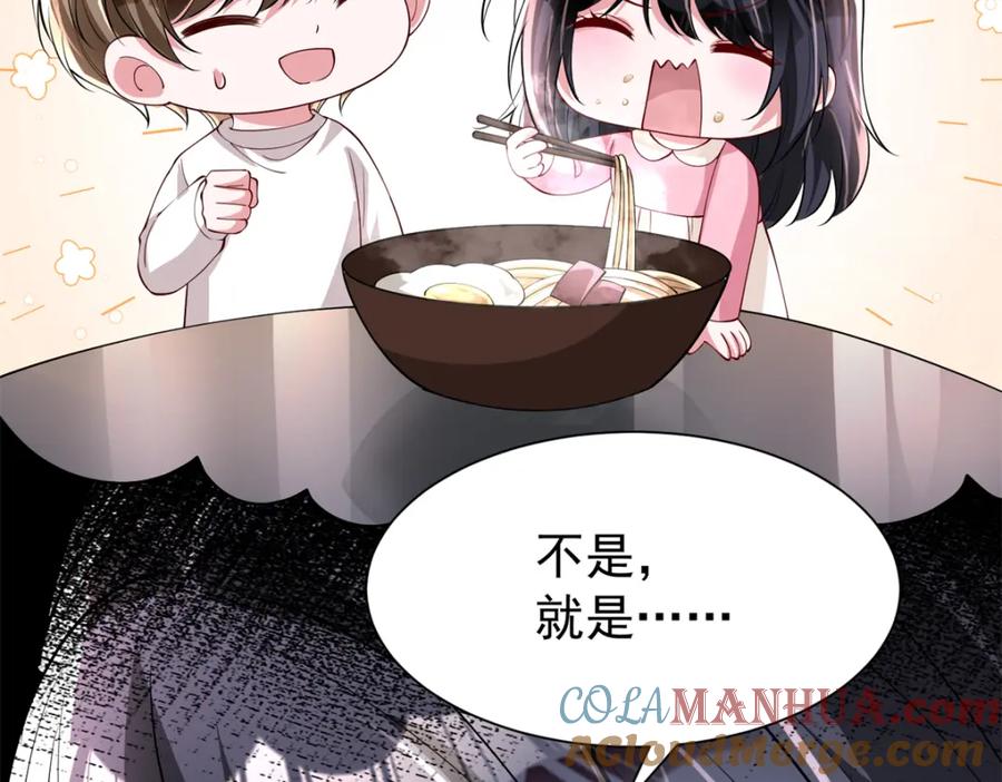 我在婚配所摇到了世界首富 133 夜君擎说谎了？ 第101页