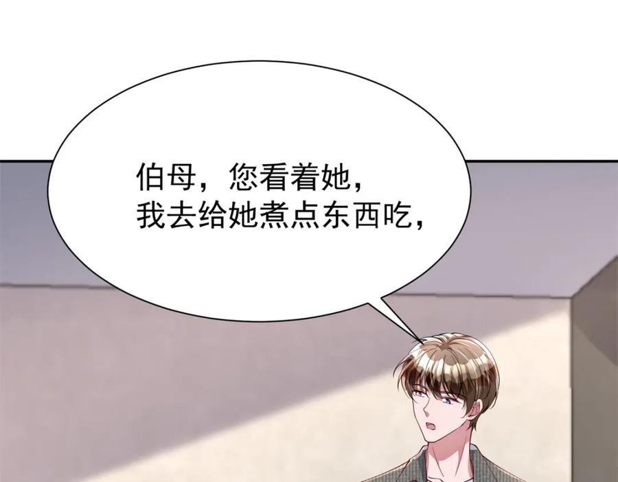 我在婚配所摇到了世界首富 133 夜君擎说谎了？ 第92页