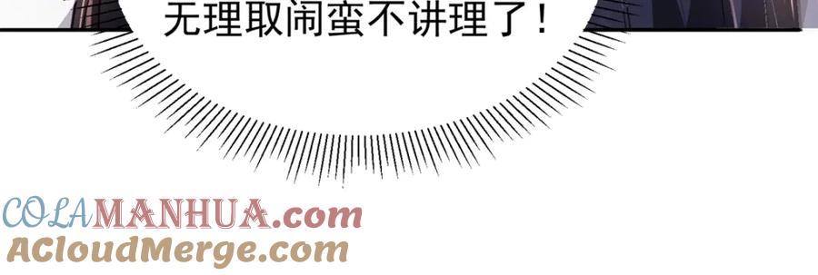 我在婚配所摇到了世界首富 133 夜君擎说谎了？ 第49页