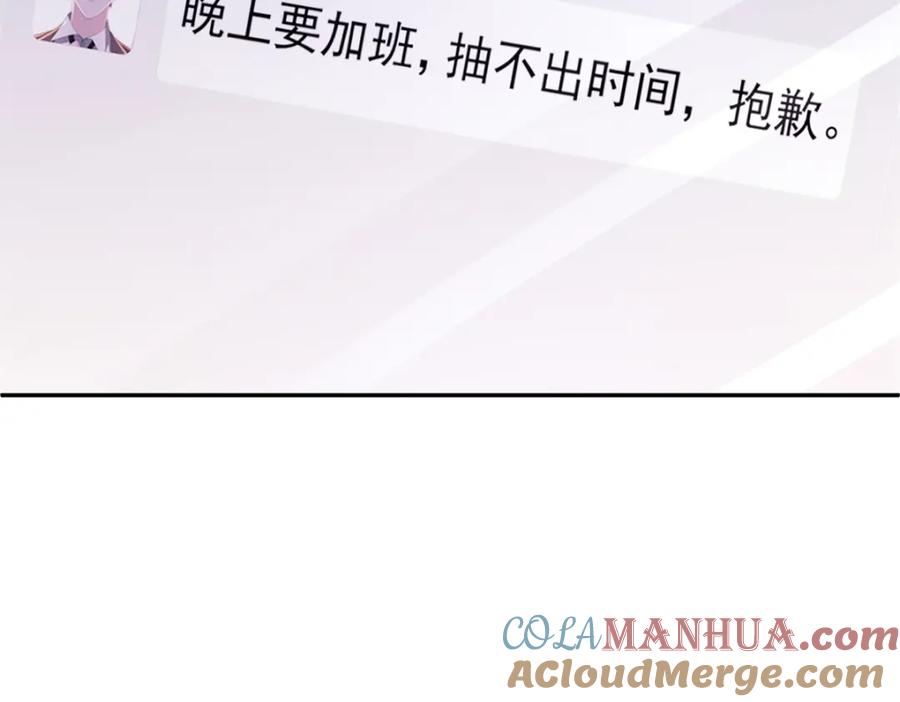 我在婚配所摇到了世界首富 133 夜君擎说谎了？ 第61页