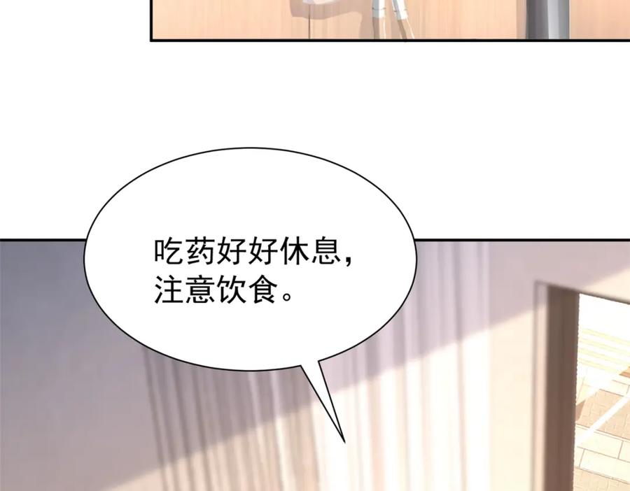 我在婚配所摇到了世界首富 133 夜君擎说谎了？ 第111页