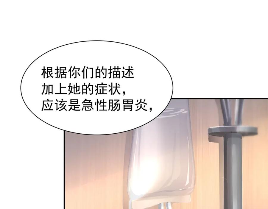 我在婚配所摇到了世界首富 133 夜君擎说谎了？ 第110页