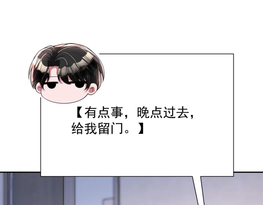我在婚配所摇到了世界首富 133 夜君擎说谎了？ 第22页