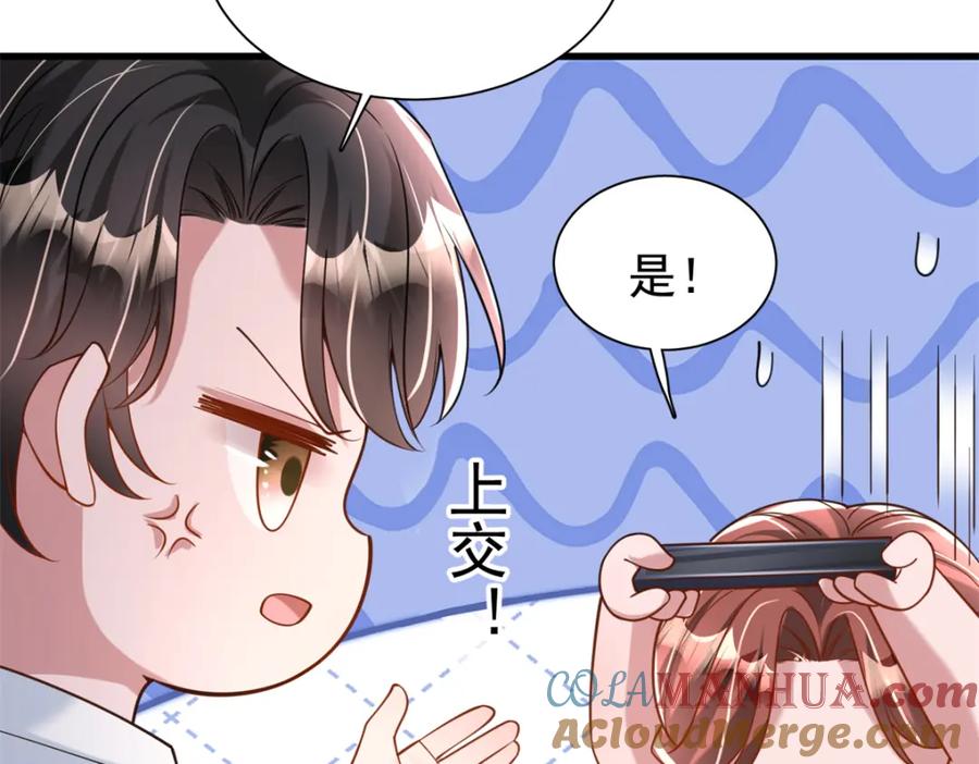 我在婚配所摇到了世界首富 134 夜星光生病了 第76页