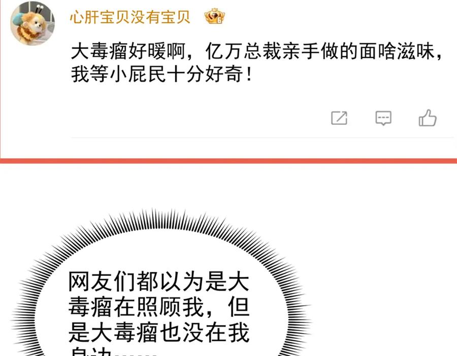 我在婚配所摇到了世界首富 134 夜星光生病了 第35页