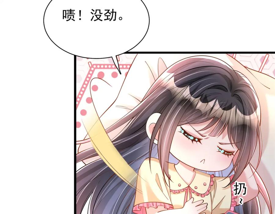 我在婚配所摇到了世界首富 134 夜星光生病了 第11页