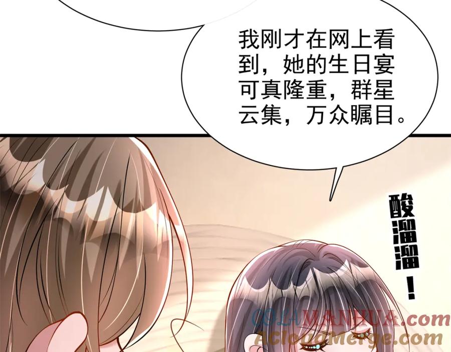 我在婚配所摇到了世界首富 134 夜星光生病了 第19页
