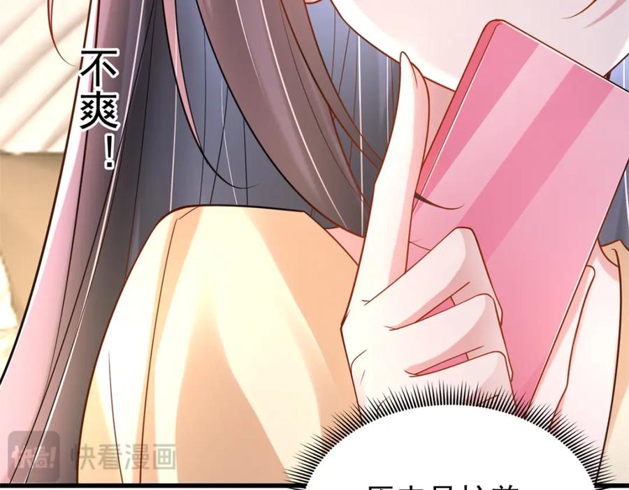 我在婚配所摇到了世界首富 134 夜星光生病了 第66页