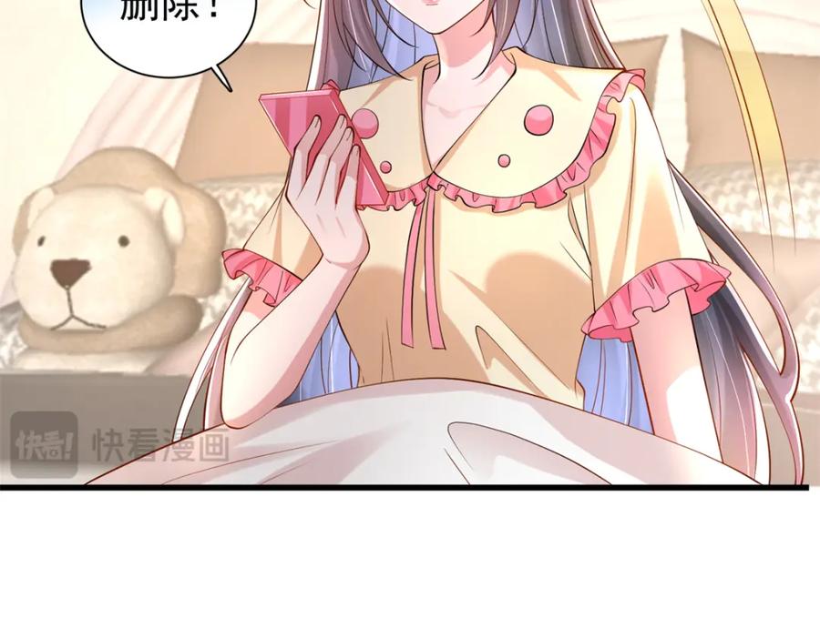 我在婚配所摇到了世界首富 134 夜星光生病了 第38页