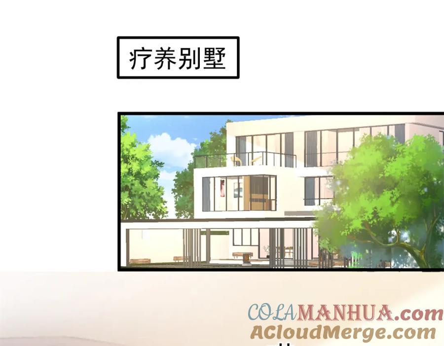 我在婚配所摇到了世界首富 134 夜星光生病了 第4页
