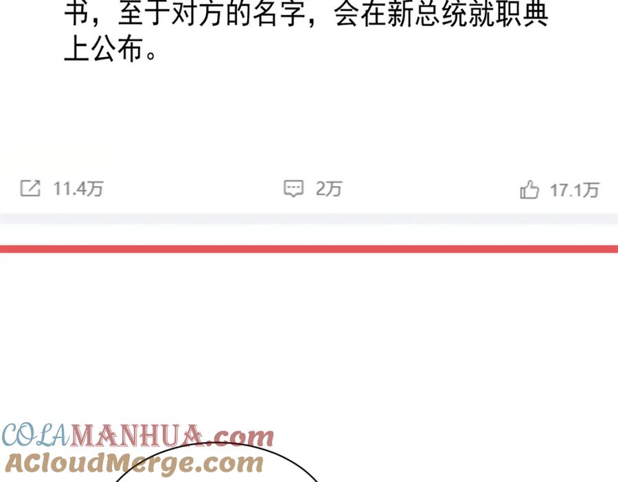 我在婚配所摇到了世界首富 134 夜星光生病了 第10页