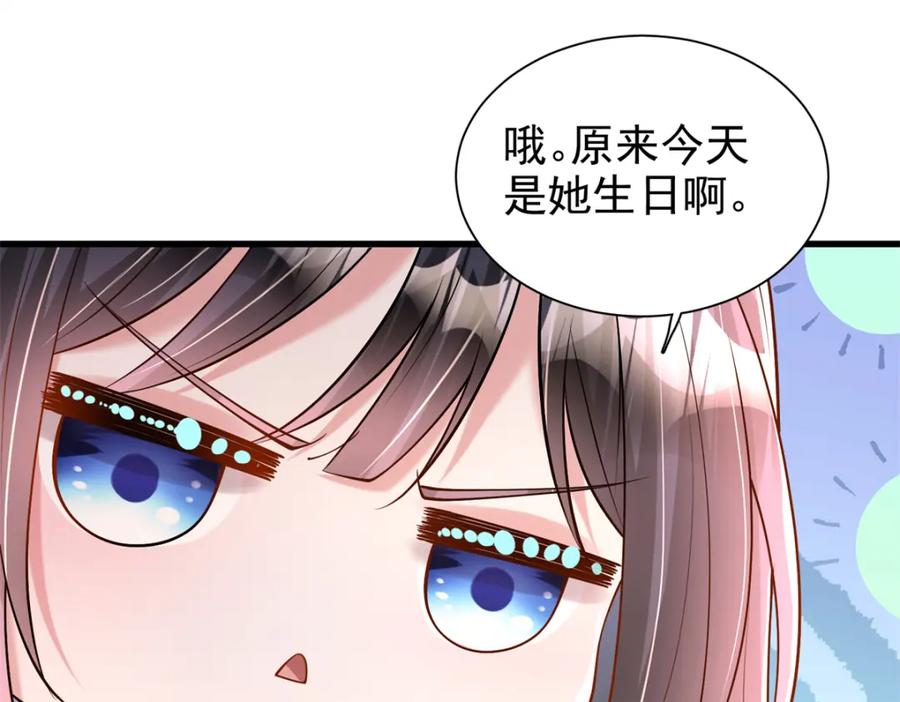 我在婚配所摇到了世界首富 134 夜星光生病了 第8页