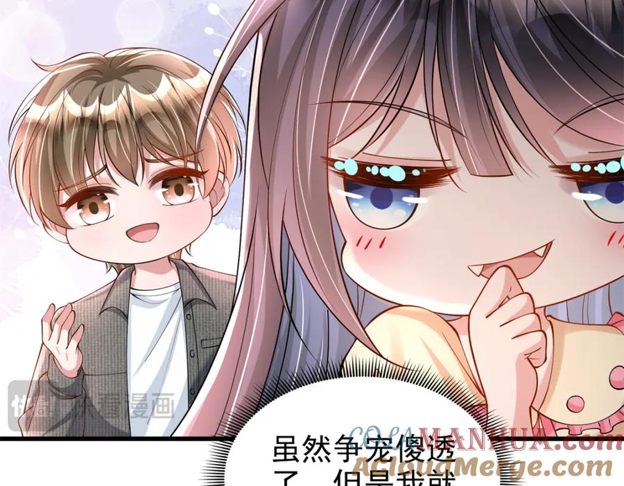 我在婚配所摇到了世界首富 134 夜星光生病了 第25页