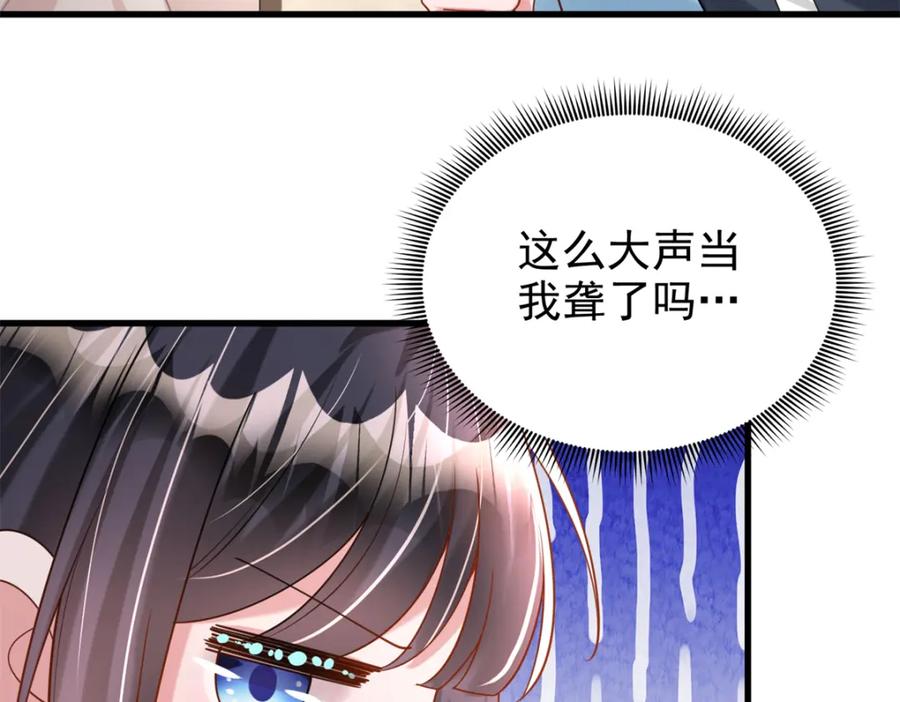 我在婚配所摇到了世界首富 134 夜星光生病了 第63页