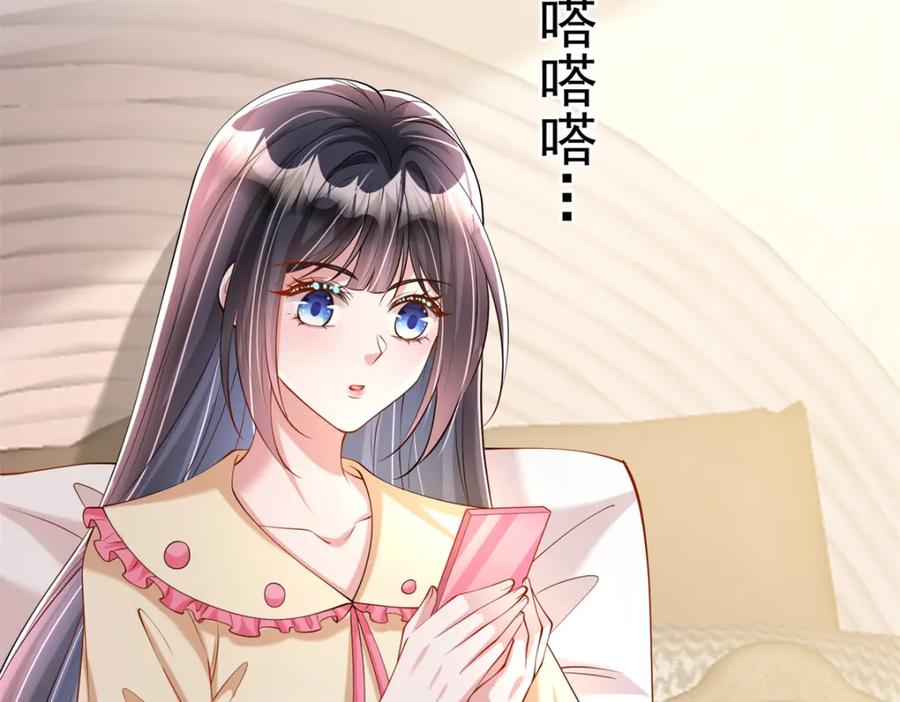 我在婚配所摇到了世界首富 134 夜星光生病了 第5页