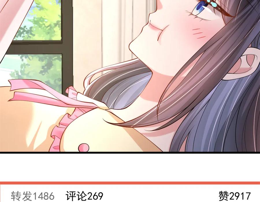 我在婚配所摇到了世界首富 134 夜星光生病了 第33页