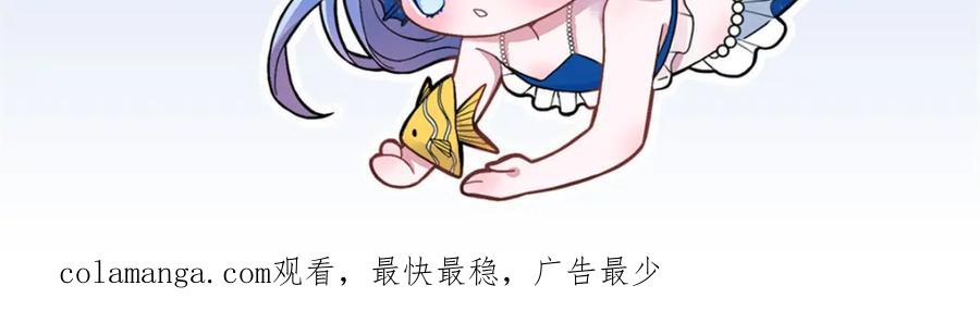 我在婚配所摇到了世界首富 134 夜星光生病了 第84页