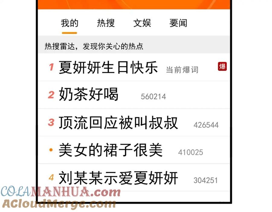 我在婚配所摇到了世界首富 134 夜星光生病了 第7页