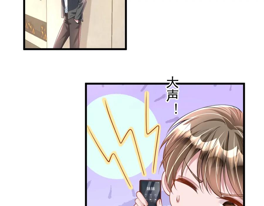 我在婚配所摇到了世界首富 134 夜星光生病了 第27页