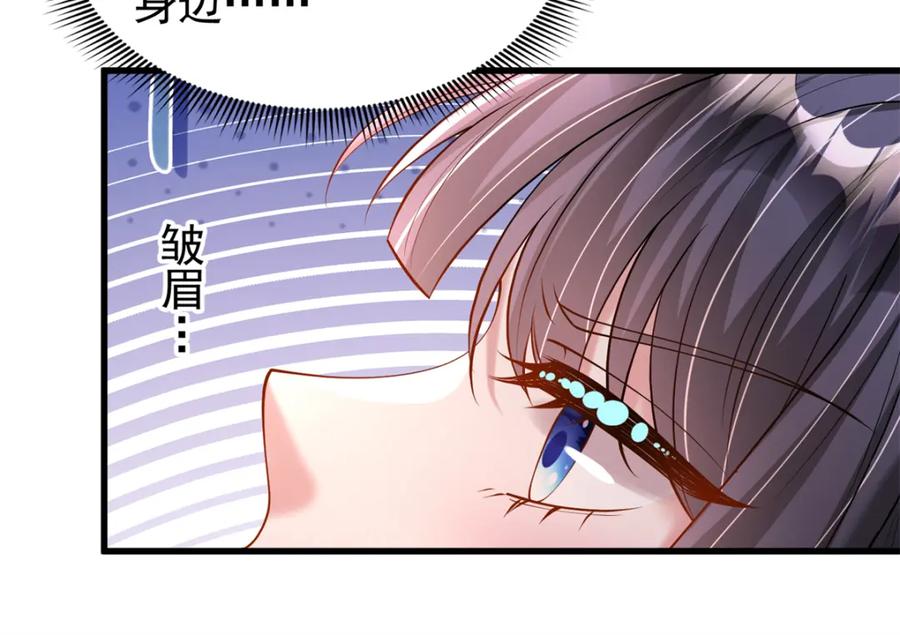 我在婚配所摇到了世界首富 134 夜星光生病了 第36页
