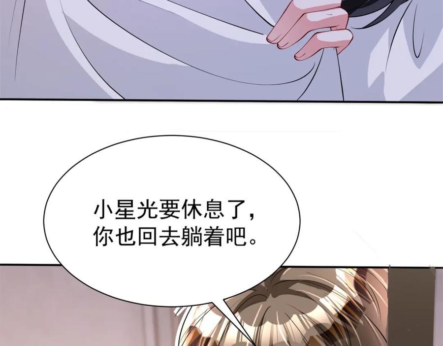我在婚配所摇到了世界首富 135 误会风波 第18页