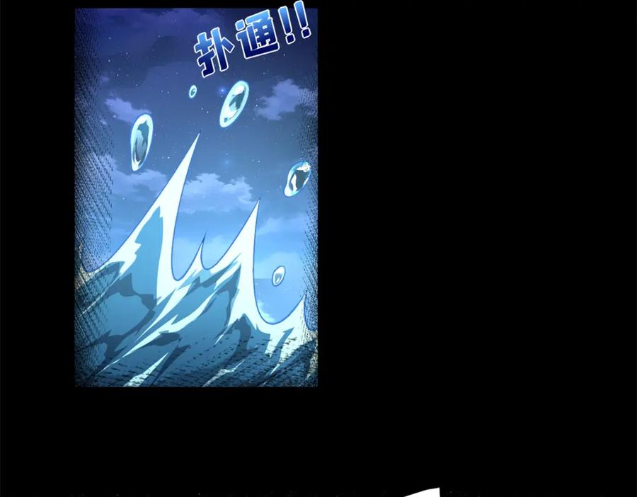 我在婚配所摇到了世界首富 135 误会风波 第64页