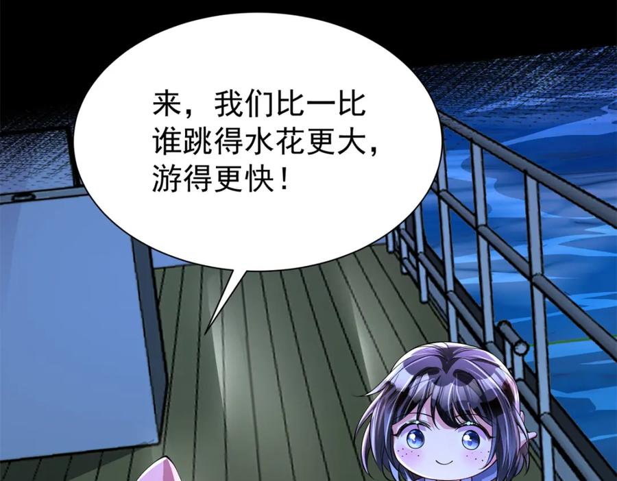 我在婚配所摇到了世界首富 135 误会风波 第51页