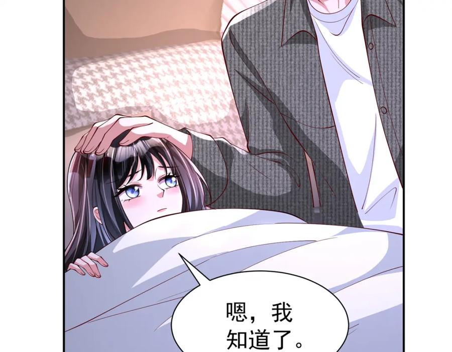 我在婚配所摇到了世界首富 135 误会风波 第39页
