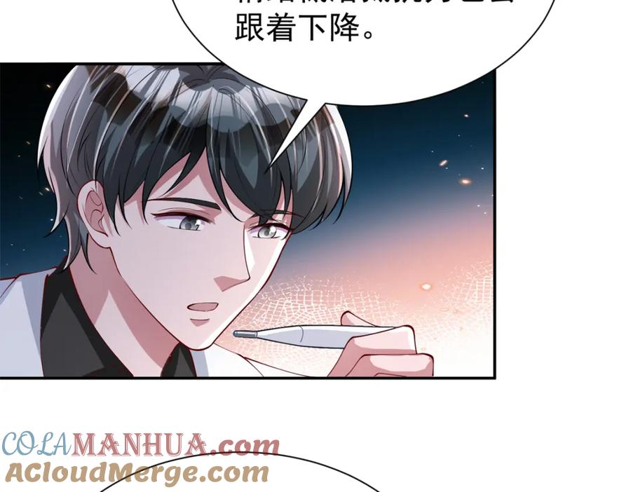 我在婚配所摇到了世界首富 135 误会风波 第33页