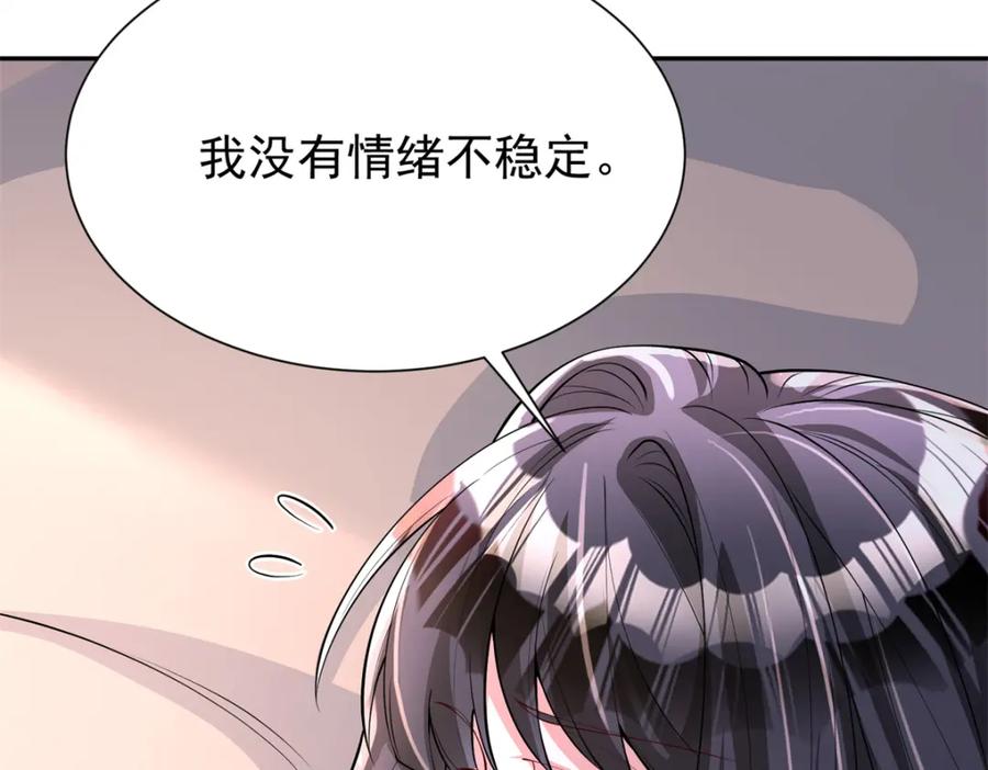 我在婚配所摇到了世界首富 135 误会风波 第34页