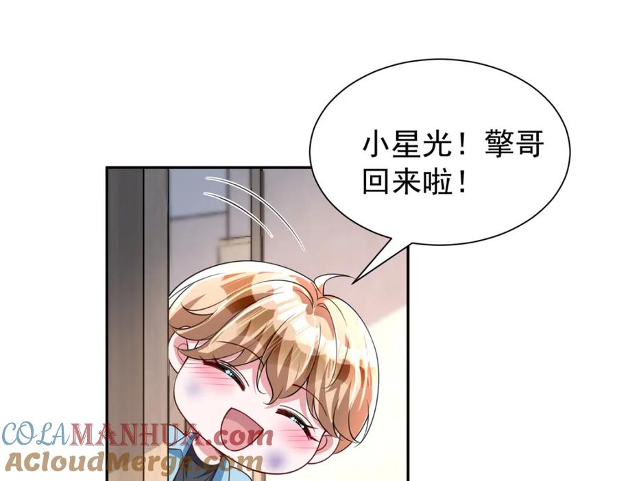 我在婚配所摇到了世界首富 135 误会风波 第117页