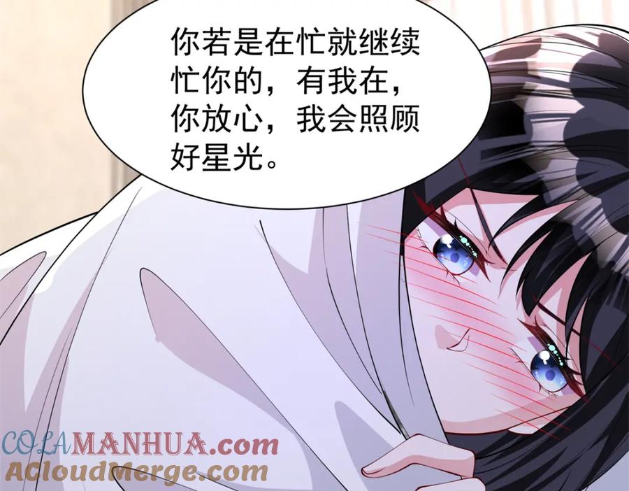 我在婚配所摇到了世界首富 135 误会风波 第17页