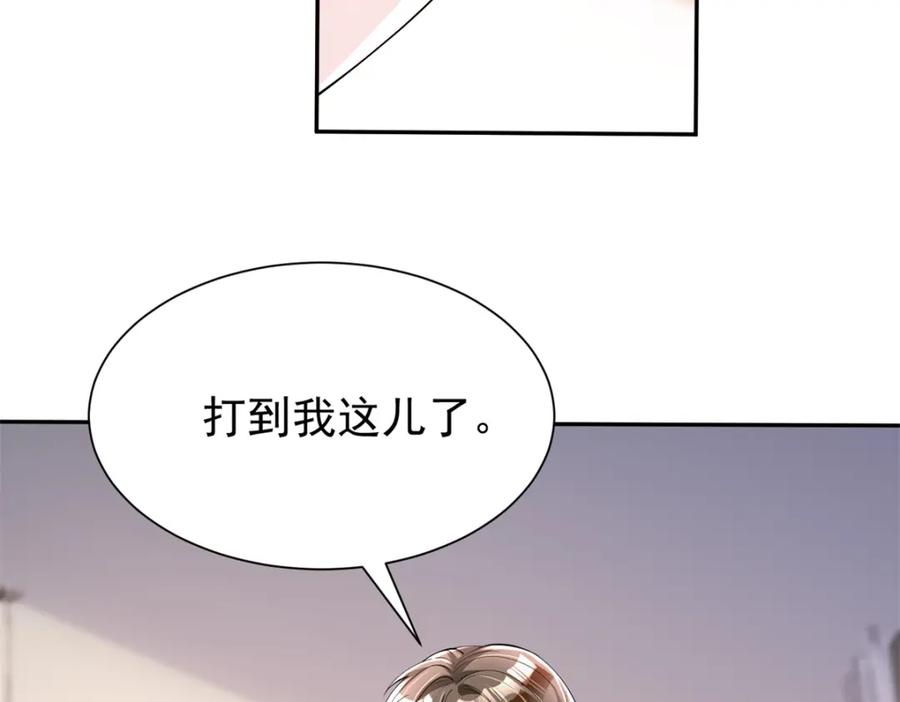 我在婚配所摇到了世界首富 135 误会风波 第12页