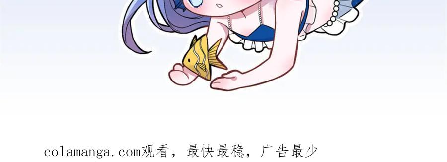 我在婚配所摇到了世界首富 135 误会风波 第144页