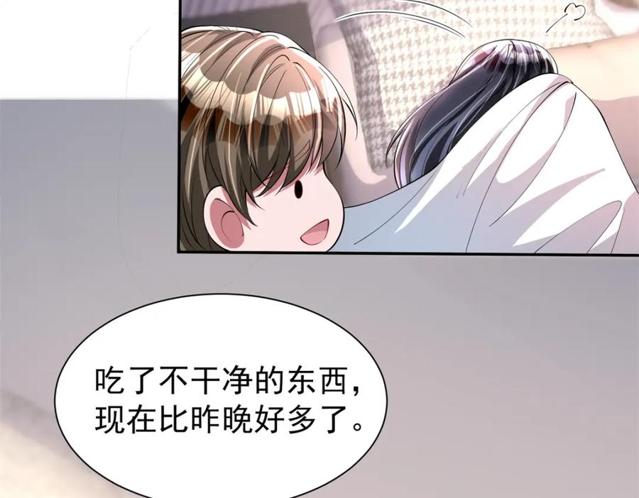 我在婚配所摇到了世界首富 135 误会风波 第15页