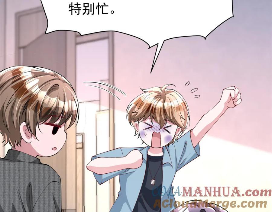我在婚配所摇到了世界首富 135 误会风波 第9页