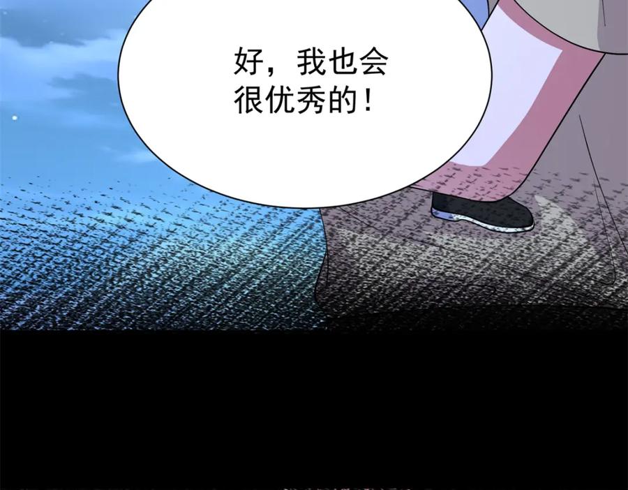 我在婚配所摇到了世界首富 135 误会风波 第60页